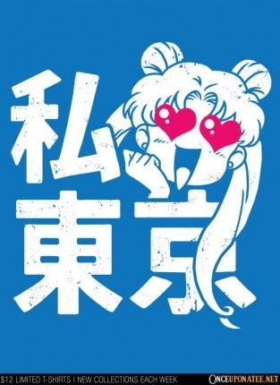I (Heart) Tokyo