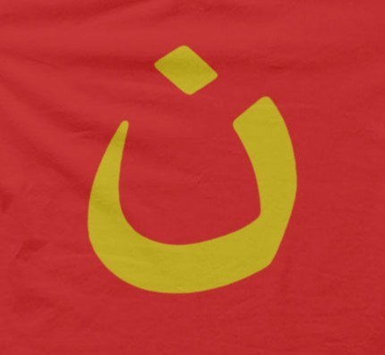 Stand W/ Iraqi Christians