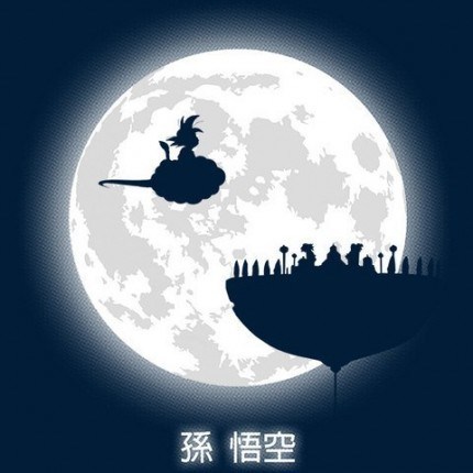 Don’t Look at the Full Moon