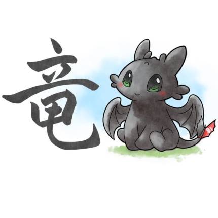 Chibi Toothless (Watercolor)