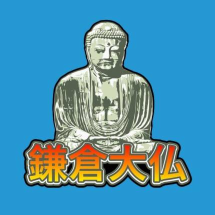 The Great Buddha (Kamakura Daibutsu)