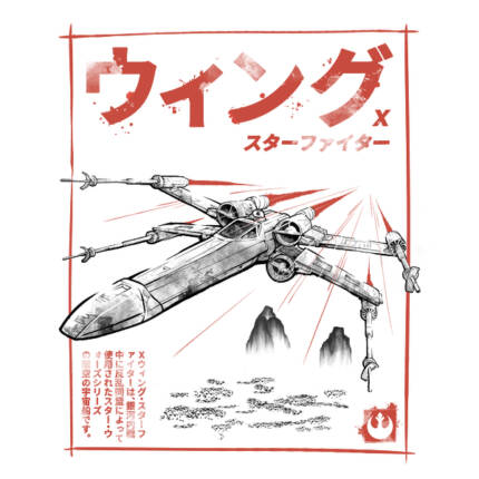 X-Wing Sumi-E